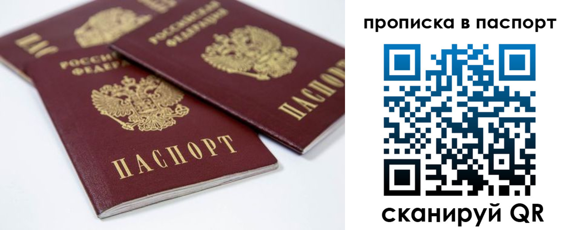 временная регистрация надежно в Зеленоградске