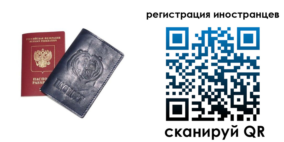 временная регистрация гарантия в Зеленоградске
