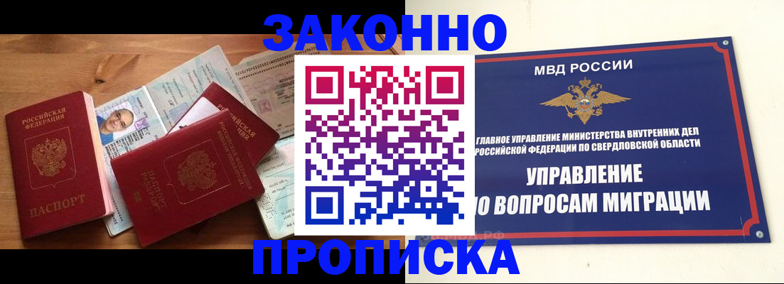 временная регистрация в квартире в Зеленоградске