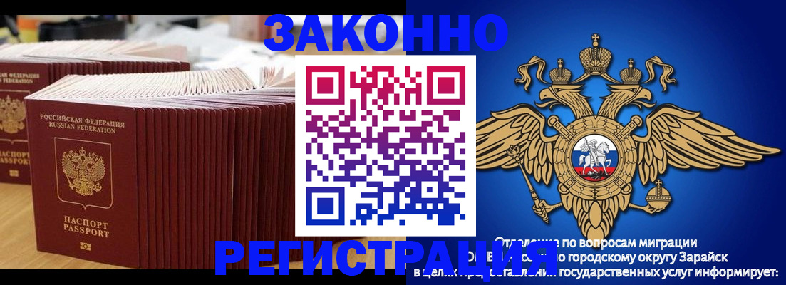 прописка для школы в Зеленоградске